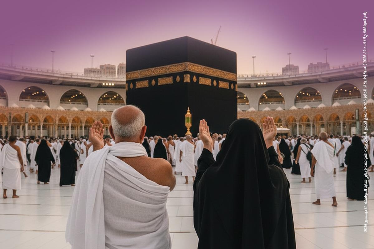 فرّحهم بعمرة